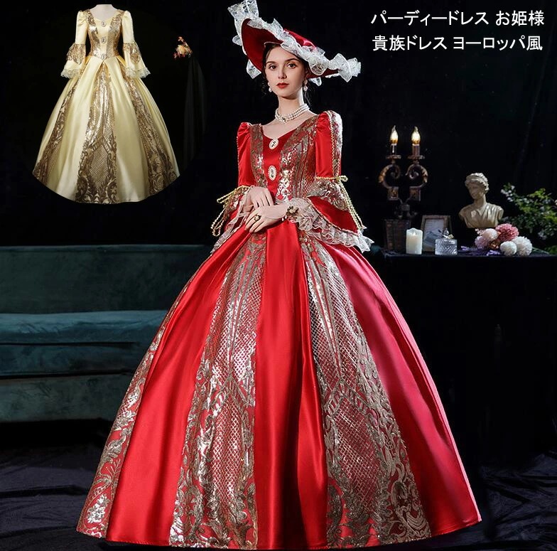 ヨーロッパ風ドレス 中世貴族風ドレス 高級感 宮廷ドレス ステージ衣装 パーティードレス ロングドレス 撮影用 可愛い ハロウィン クリスマス お嬢様ワンピース 演劇 文化祭 学園祭 貴族ドレス 華や