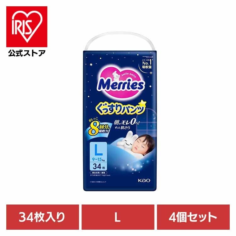 【4個】メリーズぐっすりパンツ L34枚 KAO