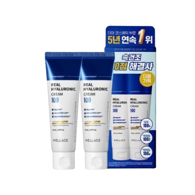 リアル ヒアルロニック 100 クリーム 50ml 1+1 企画