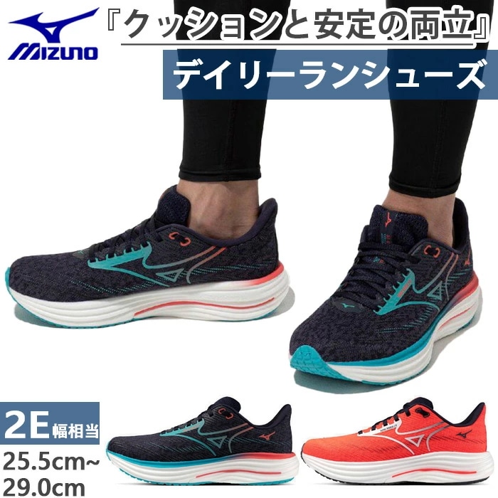 2E幅 メンズ ウエーブライダー29 ランニングシューズ ジョギング マラソン J1GC2503