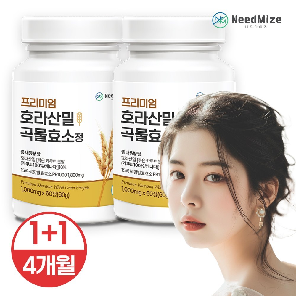 ニッドマイズカムートホラサンミル穀物酵素錠60錠2個