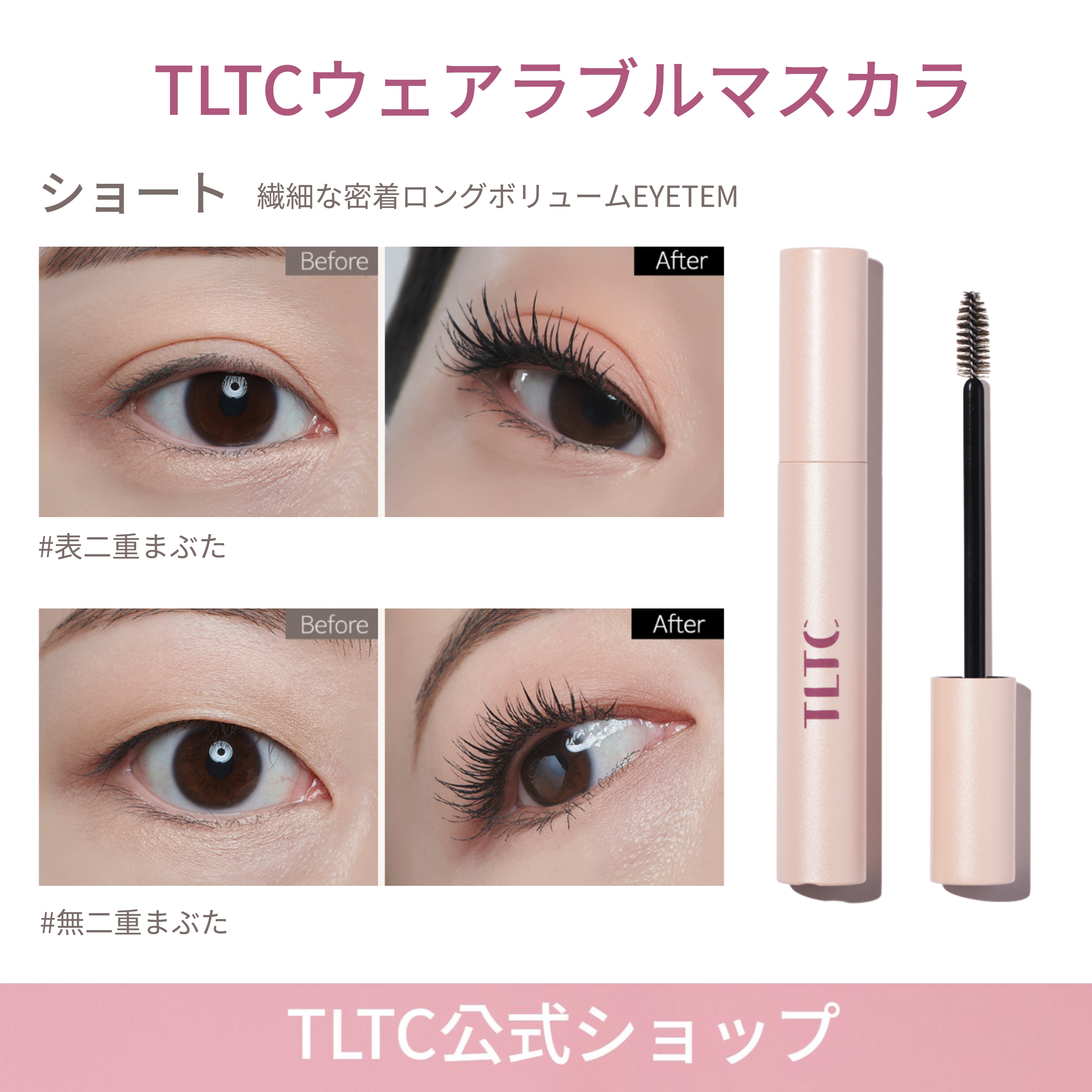 yanqina super long luxurious mascaraマスカラ