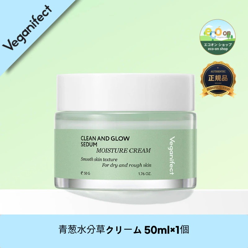 【韓国コスメ】【正規品扱い店】 青葱水分草クリーム 50ml×1個