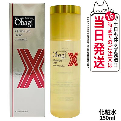 オバジXリフトローション化粧水150ml Obagi(オバジ) オバジX フレーム