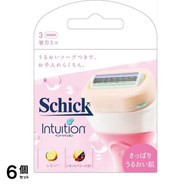 イントゥイション さっぱりうるおい肌替刃 3個 6個セット