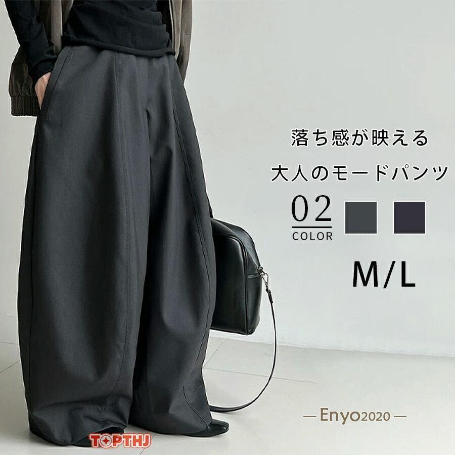 2点購入で250円引きパンツ レディース ズボン ボトムス コクーンシルエット ワイドパンツ 落ち感 人 ゆったり リラックス おしゃれ 体型カバー 快適 カジュアル キレイ本日のプロモーション