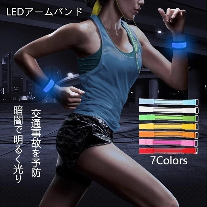 【20点セット】無料即納ランニング ライト USB充電式 アームバンド LED反射バンド LEDアームバンド 反射バンド 113,202円