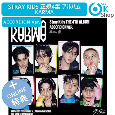 straykids フィリックス　KARMA アルバム　シリアル付 Qoo10] Karma ONLINE特典+当店特典+ ACCOR