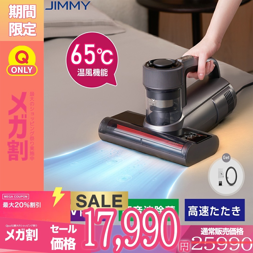 布団クリーナー ふとんクリーナー 布団掃除機 65℃温風 UV除菌 超音波除菌 温風ふとんクリーナー 布団 掃除機 ハイパワー ダニ取り掃除機　花粉対策 ダニ退治
