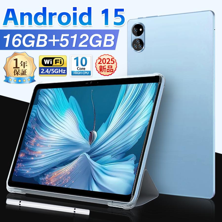 タブレット PC 本体 P10 Android15 大画面10インチ 8GB+256GB テレワーク 2560*1600 ネット授業 動画視聴 Bluetooth GPS 通話対応 WiF