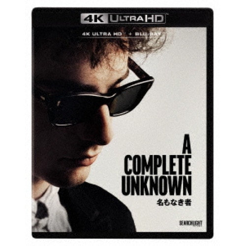 名もなき者/A COMPLETE UNKNOWN 4K UHD + ブルーレイ .. ／ ティモシー・シャラメ (4K ULTRA HD) WDUF-1030