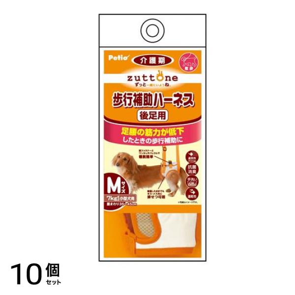 ペティオ zuttone(ずっとね) 老犬介護用 歩行補助ハーネス 後足用K Mサイズ 7kgまでの小型犬用 1個入 10個セット 22,556円