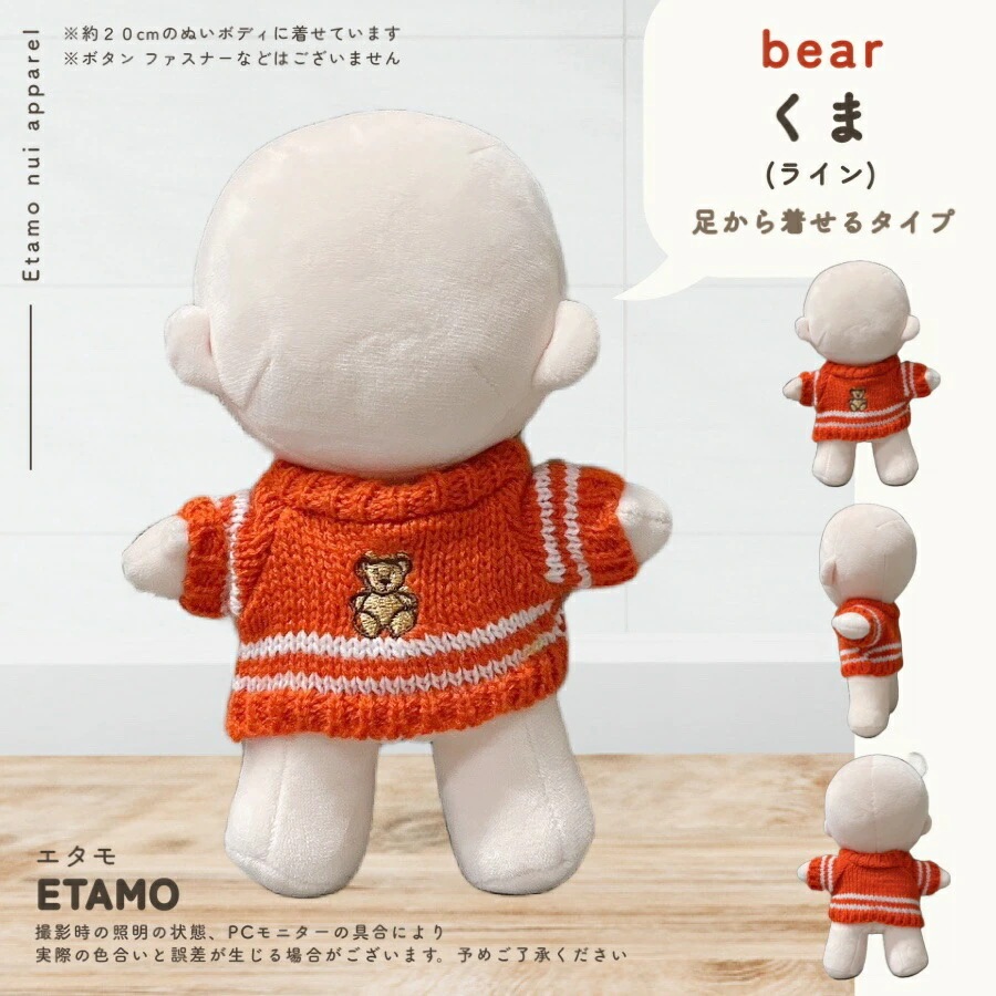 Qoo10] ぬい服 大きめ トップス 約 20cm : KPOP