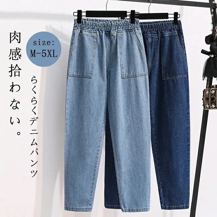2026年初の販促デニム テーパードパンツ ゴム レディース きれいめ デニムパンツ ゆるい バルーンパンツ きいサイズ パンツ ロング丈 ハイウェスト ポケット サルエルパンツ 冬 秋 ロングパン2