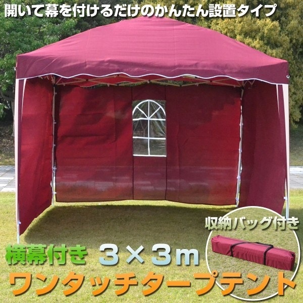 3面横幕付タープテント選べる5カラー