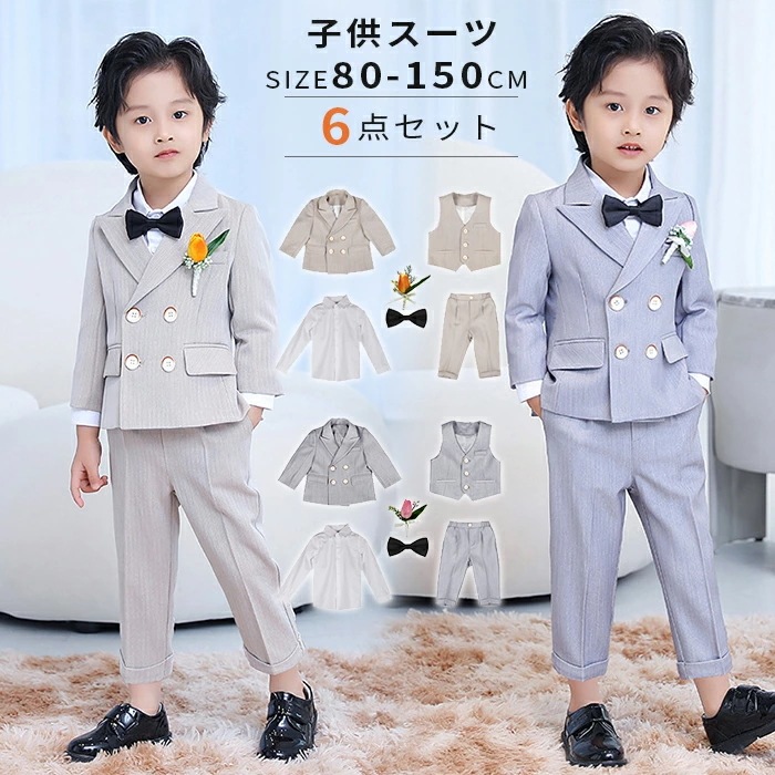子供 スーツ フォーマルスーツ 男の子 キッズ ジュニア 子どもスーツ 6点セット ボーイズ ベビー服 紳士服 花飾り タキシードスーツ 七五三 結婚式 入園式 入学式 卒業式 発表会 お宮参り 洋服