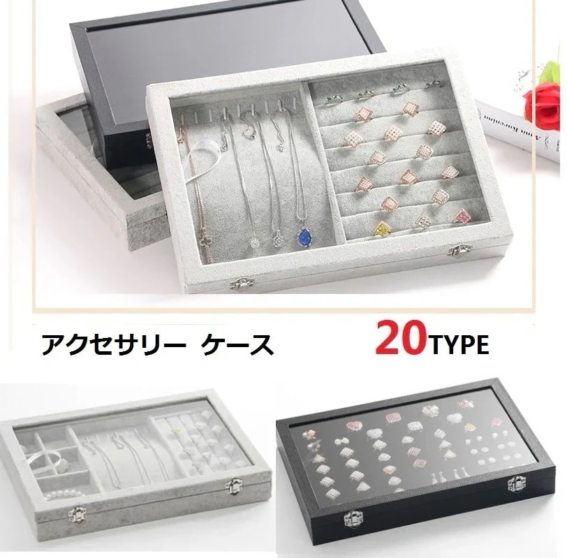 収納ピアスケース アクセサリートジュエリー指輪 ピアス アクセサリーケース 大容量 保管 ボックス