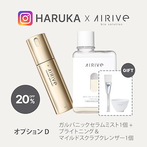 人気沸騰】 エアリヴ エアリブ 2点セット AIRIVE 洗顔料 - www.ezquick