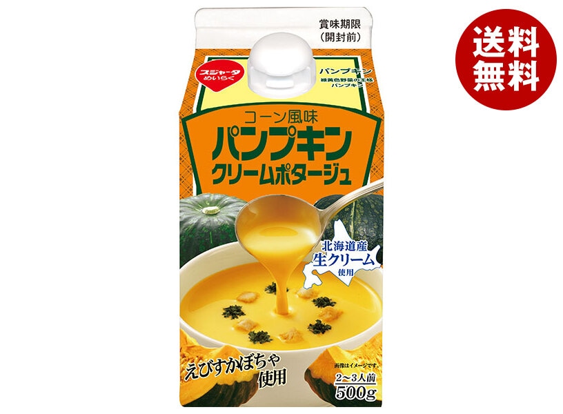 スジャータ パンプキン クリームポタージュ 500g紙パック＊12本入＊(2ケース) 6,757円