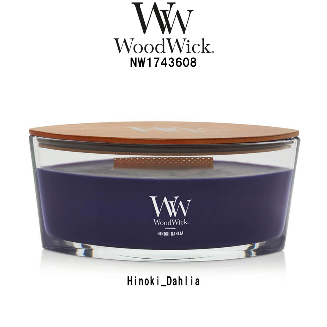 WoodWick アロマキャンドル 【ブランド箱なし】 ハースウィック エリプス ヒノキダリア アンバー 燃焼音 ギフト Hinoki Dahlia NW1743608