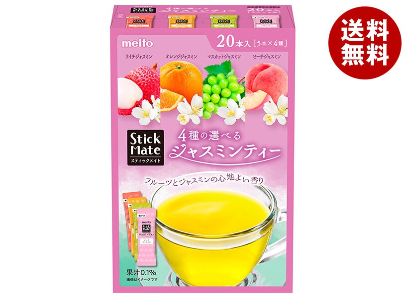 meito スティックメイト ジャスミンティー アソート 20P×6箱入×(2ケース)