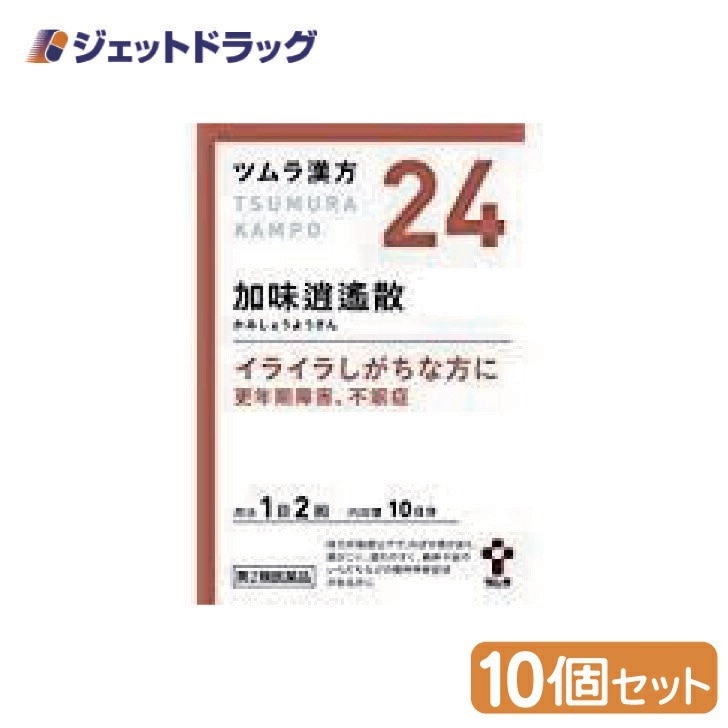 【第2類医薬品】ツムラ漢方加味逍遙散エキス顆粒 20包 ×10個（漢方 かみしょうようさん）