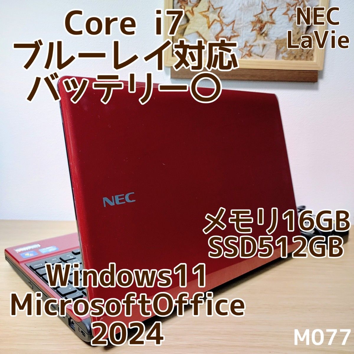 LaVie Corei7 メモリ16GB SSD512GB　Windows11　Microsoftoffice2024 ブルーレイ対応 小型 バッテリー良好　管理番号 M077