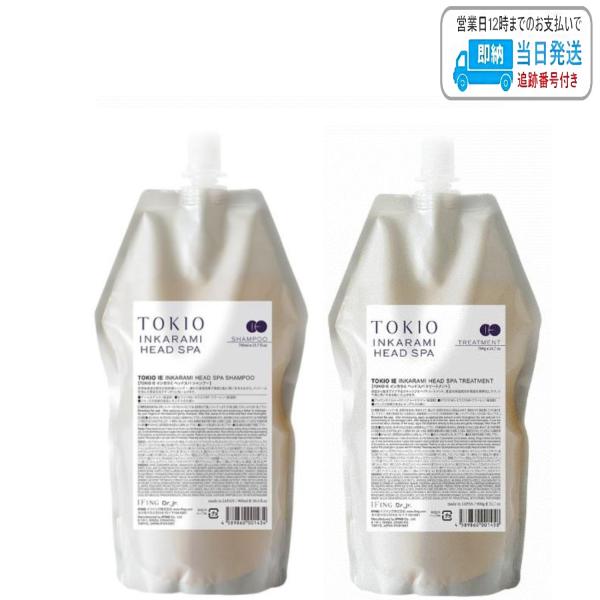 【セット品】ドクタージュニア TOKIO IE インカラミ ヘッドスパ シャンプー & トリートメント 700ml + 700g LSC
