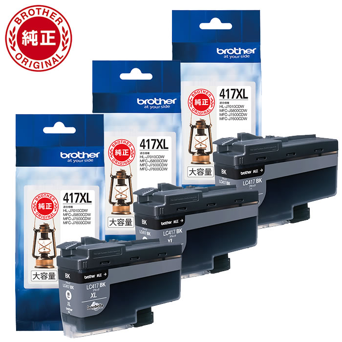 純正品 インクカートリッジ ブラック（大容量） 3個セット LC417XLBK-3SET