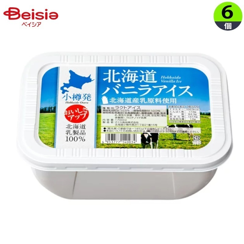 アイスクリーム さくら食品 北海道バニラアイス1700ml×6個 まとめ買い アイス
