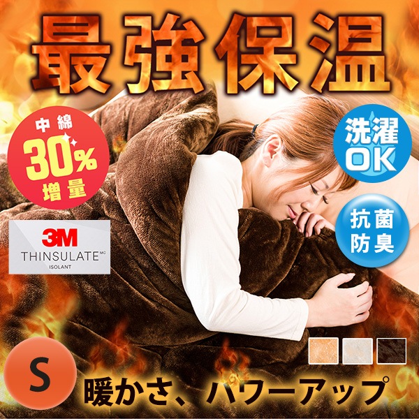 Qoo10] 【羽毛の2倍のあたたかさ！】 掛け布団 : 寝具・ベッド・マットレス