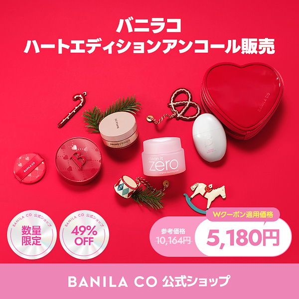 BANILA CO クッションファンデ 下地 セット BANILA CO クッションファンデーション 、下地セット - メルカリ