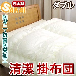無地　清潔 掛け布団　 ダブルサイズ　防ダニ抗菌防臭加工　中綿使用抗菌/掛布団/オールシーズン対応