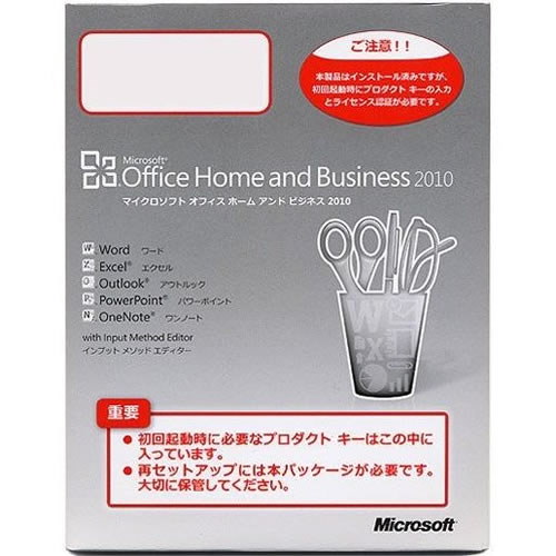 未開封 MSOffice Home and business 2010