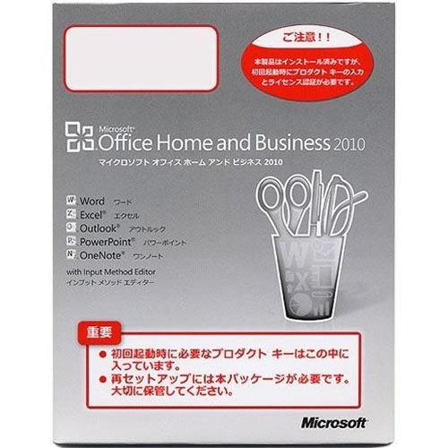 Microsoft Office Home and Business 2010 インストール用CD付