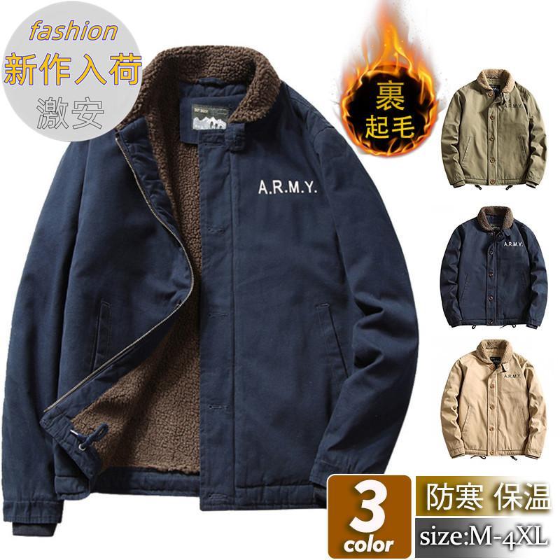 最高品質 デッキジャケット N-1 ボアジャケット メンズ U.S.NAVY 米海軍 裏起毛 裏ボア U.S.N ミリタリー ブルゾン ジャンパー