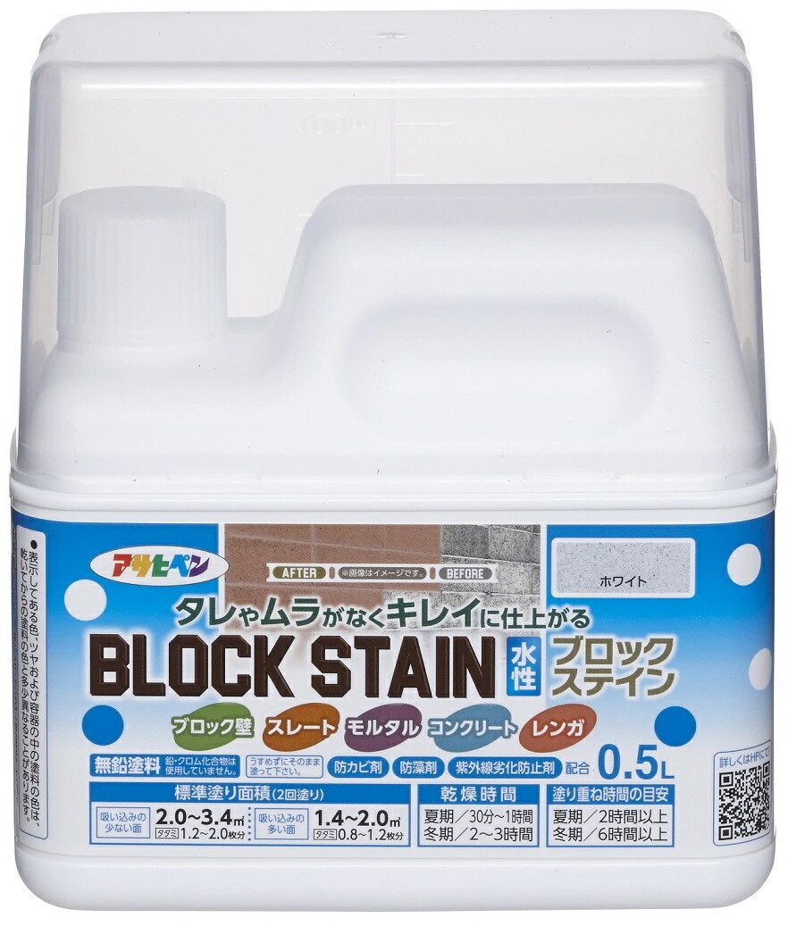 （まとめ買い）水性ブロックステイン 屋内外用 0.5L ホワイト [x3]