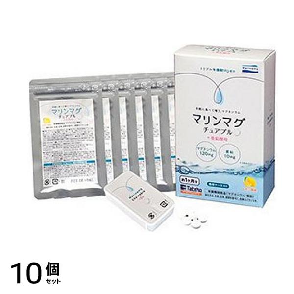 マリンマグ チュアブル+亜鉛酵母 180粒 ((30粒×6袋) ) 10個セット