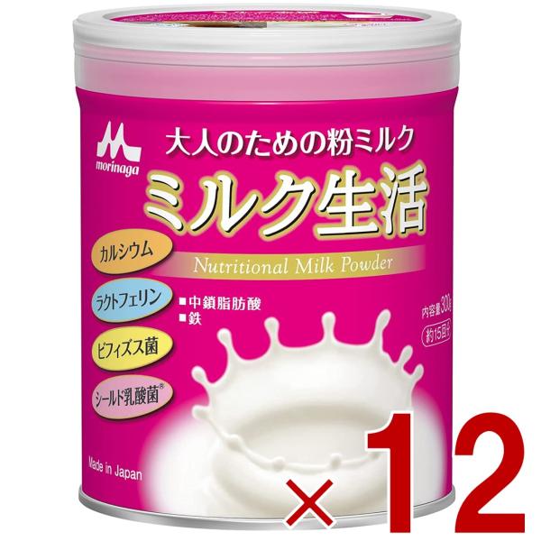 森永乳業 ミルク生活 ミルク 生活 みるく 粉ミルク 森永 大人のための粉ミルク 300g 12個