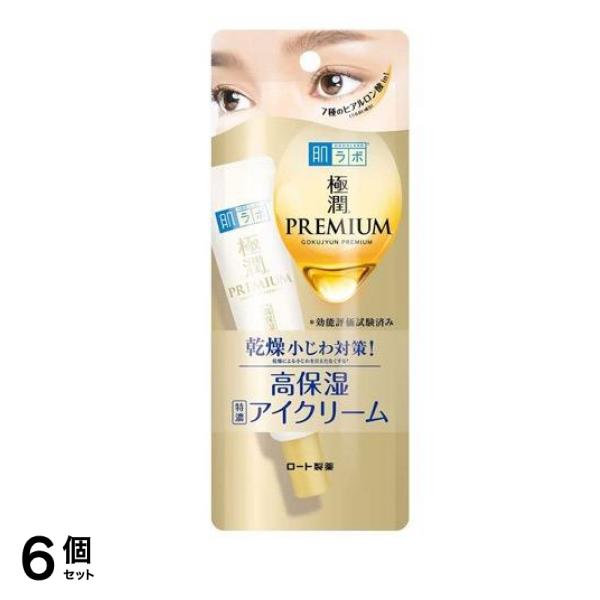 肌ラボ 極潤プレミアム ヒアルロンアイクリーム 20g 6個セット