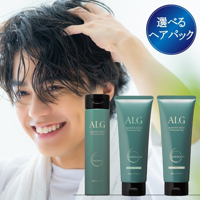 選べるヘアパック パシフィックプロダクツ アルグ シャンプー 300ml＋ヘアパック トリートメント 230g MO or VO ALG 海泥シャンプー