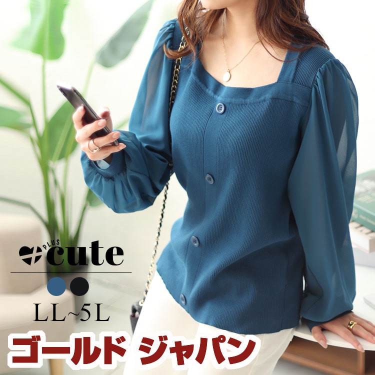 大きいサイズレディース トップス ニット シアーボリュームスリーブリブニット 長袖 スクエアネック ボタン リブ 切り替え パワーショルダー ボリューム袖 シアー 透け感 無地 冬新作 春服 秋服 L