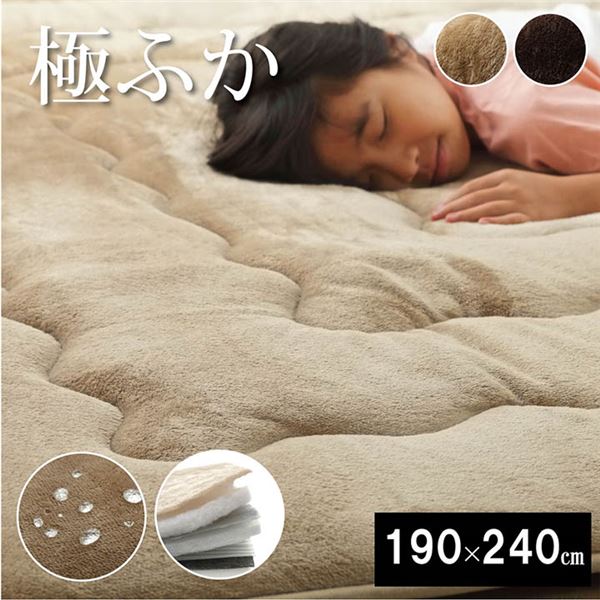 ラグマット/こたつ敷布団 ベージュ 約190240cm 長方形 撥水 防滑 防音 蓄熱断熱機能 床暖房対応 あったか仕様6層タイプ