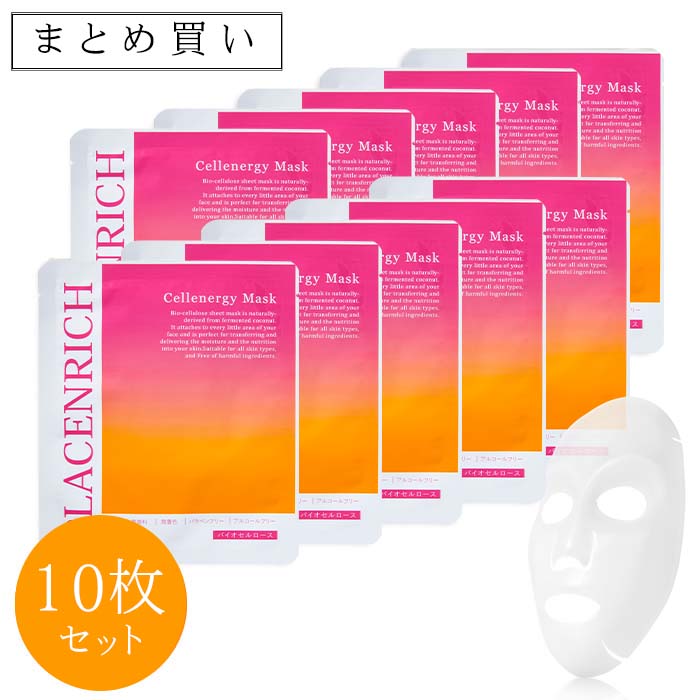 マリンプラセンタ配合バイオセルロースマスク セルエナジーマスク10枚セット