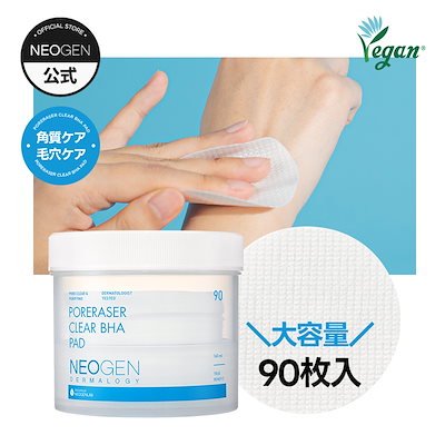 毛穴 ハリ 透明感パーフェクトBOX Qoo10] ネオゼン 【毛穴パッド】 ポアレーザークリアBHA : スキンケア