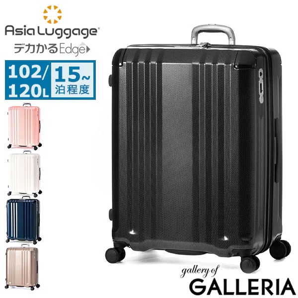 スーツケース Lサイズ キャリーケース 120L 15泊 長期滞在 エキスパンダブル ストッパー 静音 TSロック デカかるEdge ALI-088-102