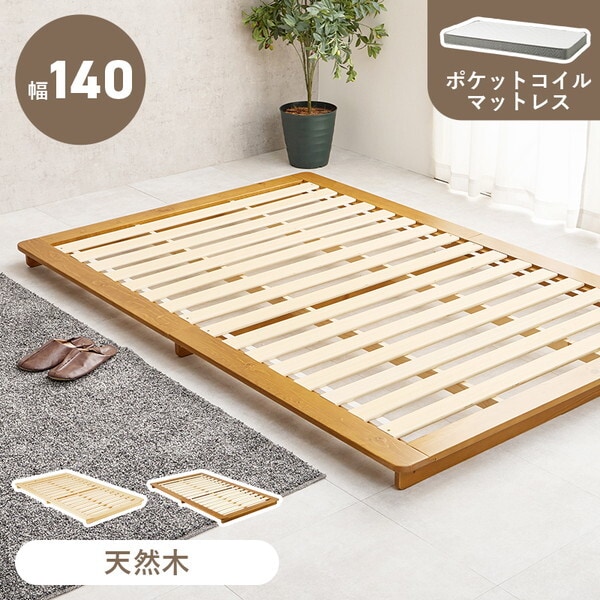 WB-7729SD-LBR3302 ブラウン マットレス付セミダブルベッド メーカー直送