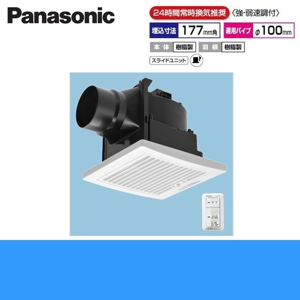 FY-17J8VC/77 天井埋込形換気扇 24時間常時換気[]