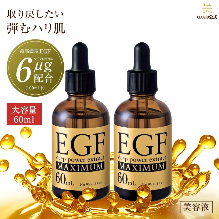 EGF / 美容液 / ディープパワーエキス マキシマム 60ml 2本組