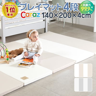 Qoo10] caraz プレイマット 赤ちゃん ベビー おしゃれ : ベビー